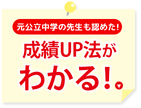 家庭教師 さいたま市桜区 さいたま市桜区でお得で安心な 家庭教師のガンバ