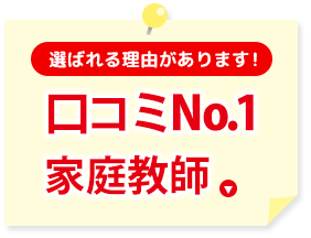 家庭教師 さいたま市桜区 さいたま市桜区でお得で安心な 家庭教師のガンバ